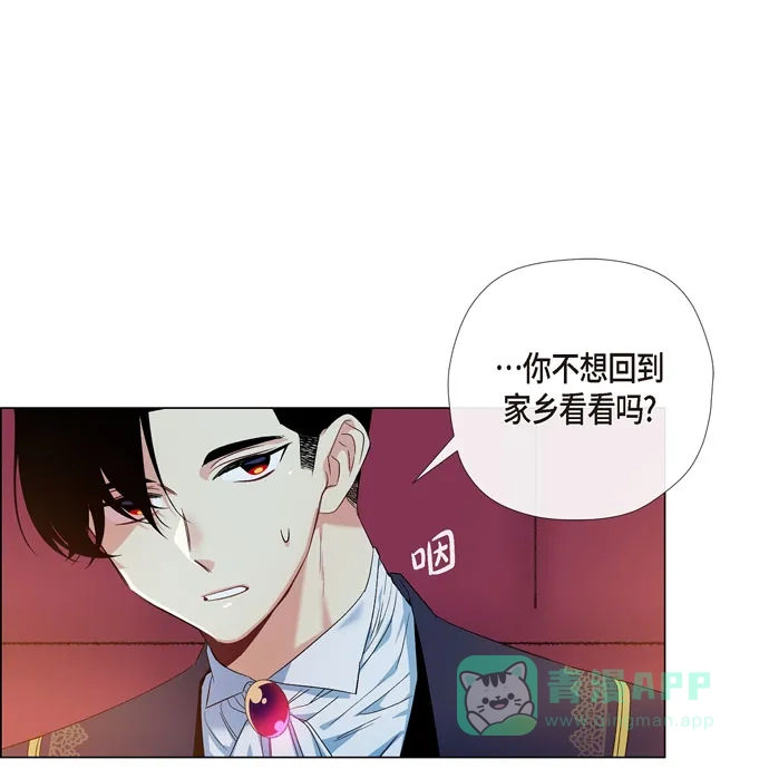 《吸血鬼与女仆》[第71话] 番外20 第68页
