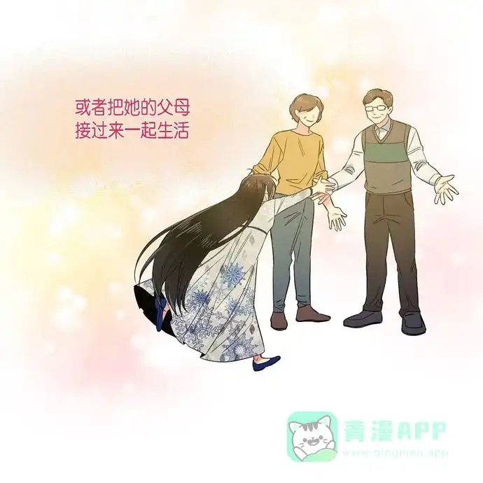 《吸血鬼与女仆》[第71话] 番外20 第35页
