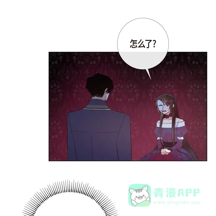 《吸血鬼与女仆》[第71话] 番外20 第74页