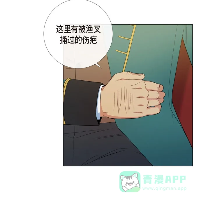 《吸血鬼与女仆》[第71话] 番外20 第43页
