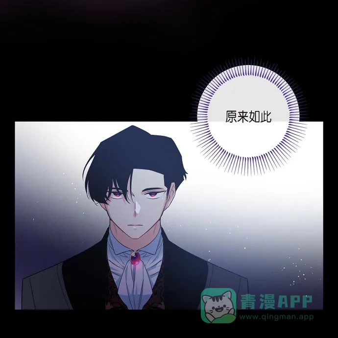 《吸血鬼与女仆》[第71话] 番外20 第8页