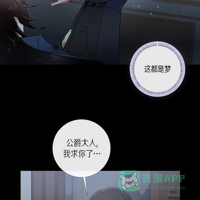 《吸血鬼与女仆》[第71话] 番外20 第13页