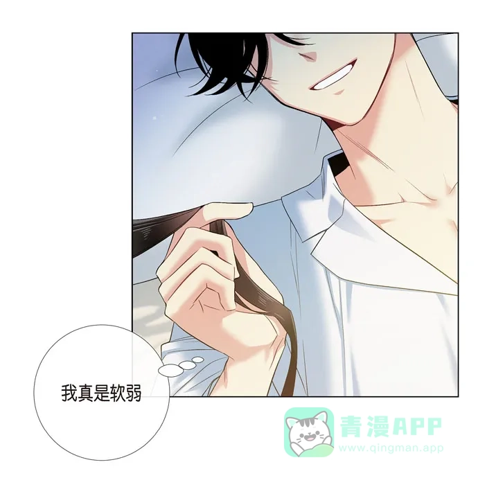 《吸血鬼与女仆》[第71话] 番外20 第33页