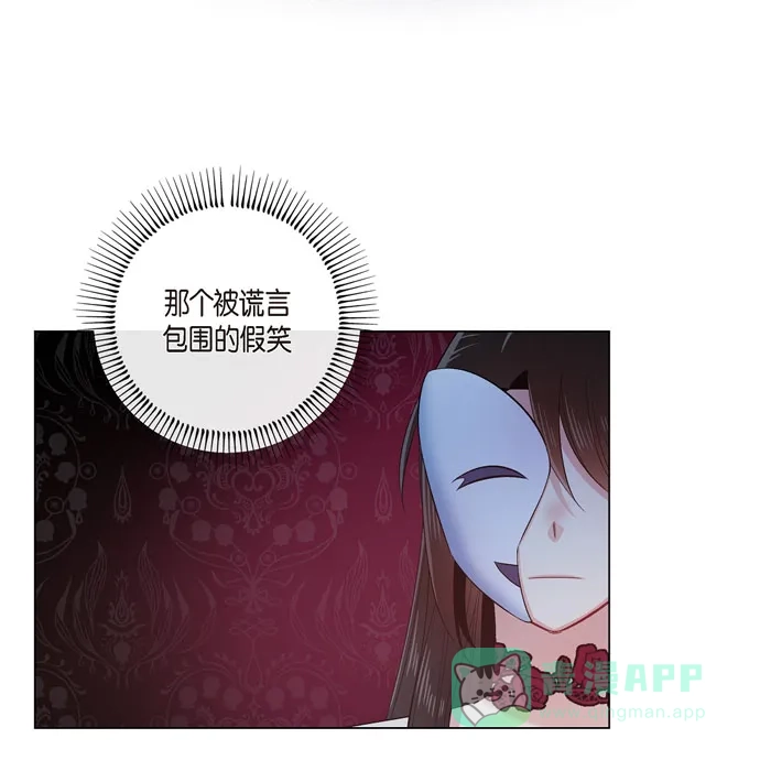 《吸血鬼与女仆》[第71话] 番外20 第73页