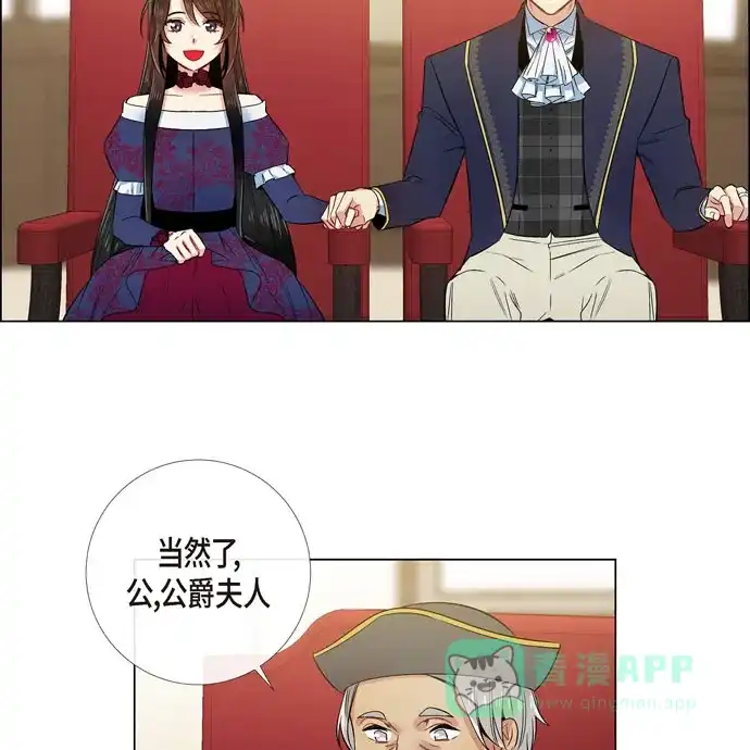 《吸血鬼与女仆》[第71话] 番外20 第55页