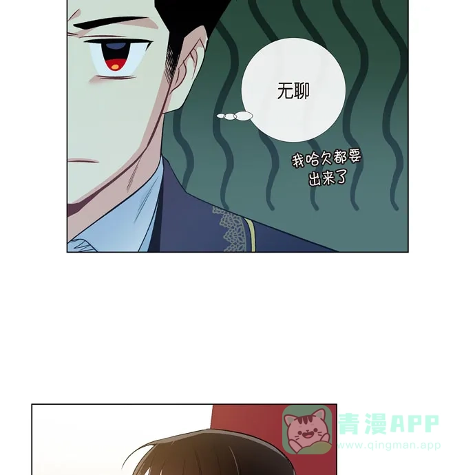 《吸血鬼与女仆》[第71话] 番外20 第48页
