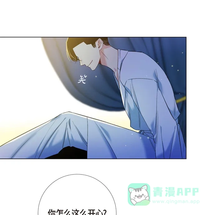 《吸血鬼与女仆》[第71话] 番外20 第36页