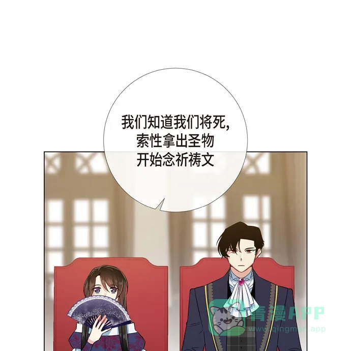 《吸血鬼与女仆》[第71话] 番外20 第45页