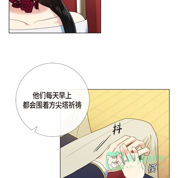 《吸血鬼与女仆》[第71话] 番外20 第52页