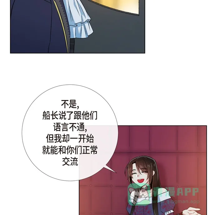 《吸血鬼与女仆》[第71话] 番外20 第66页