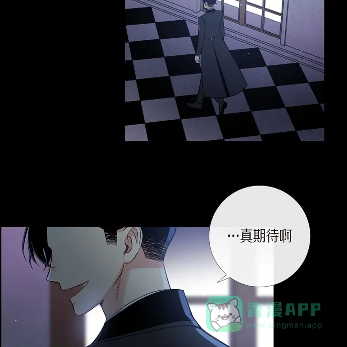 《吸血鬼与女仆》[第71话] 番外20 第3页