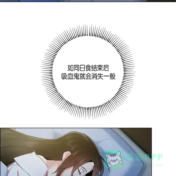 《吸血鬼与女仆》[第72话] 番外21 第70页