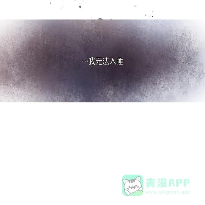 《吸血鬼与女仆》[第72话] 番外21 第83页