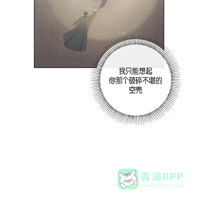 《吸血鬼与女仆》[第72话] 番外21 第62页