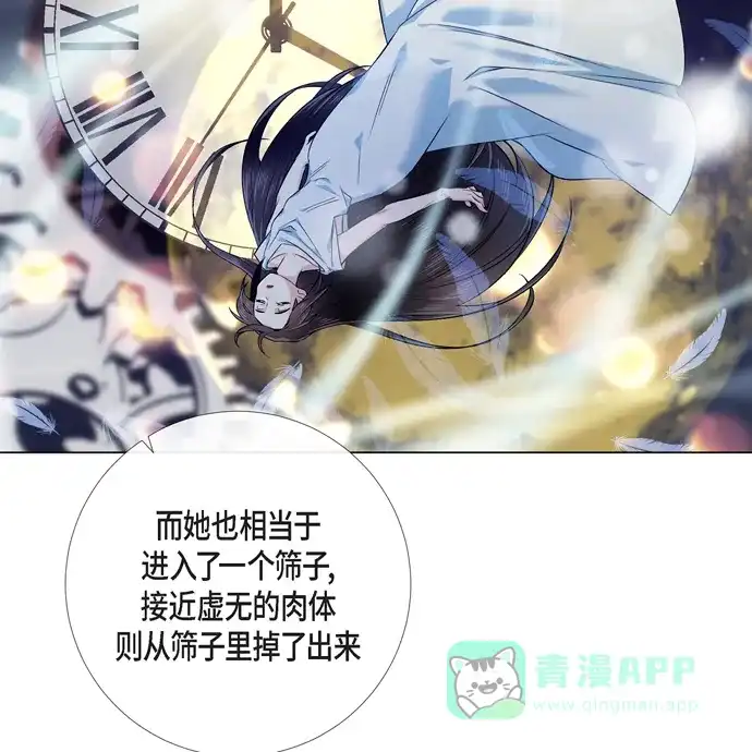 《吸血鬼与女仆》[第72话] 番外21 第58页