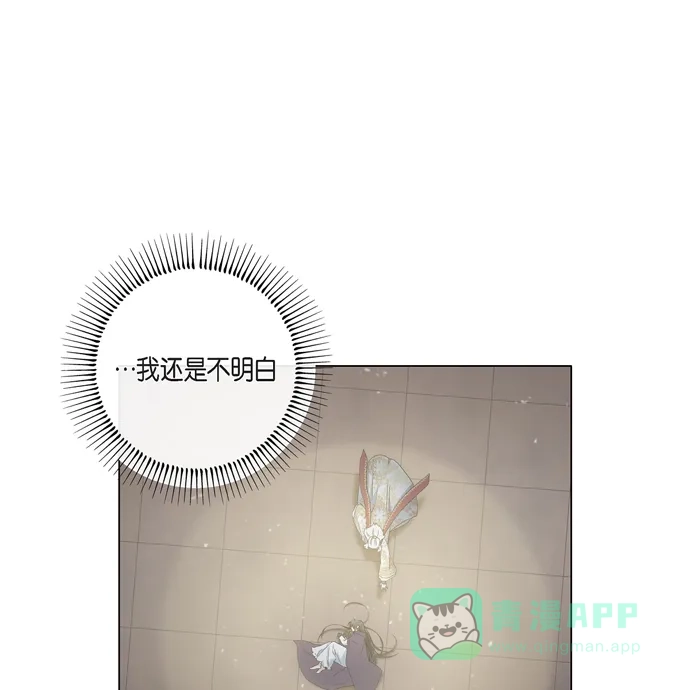《吸血鬼与女仆》[第72话] 番外21 第61页
