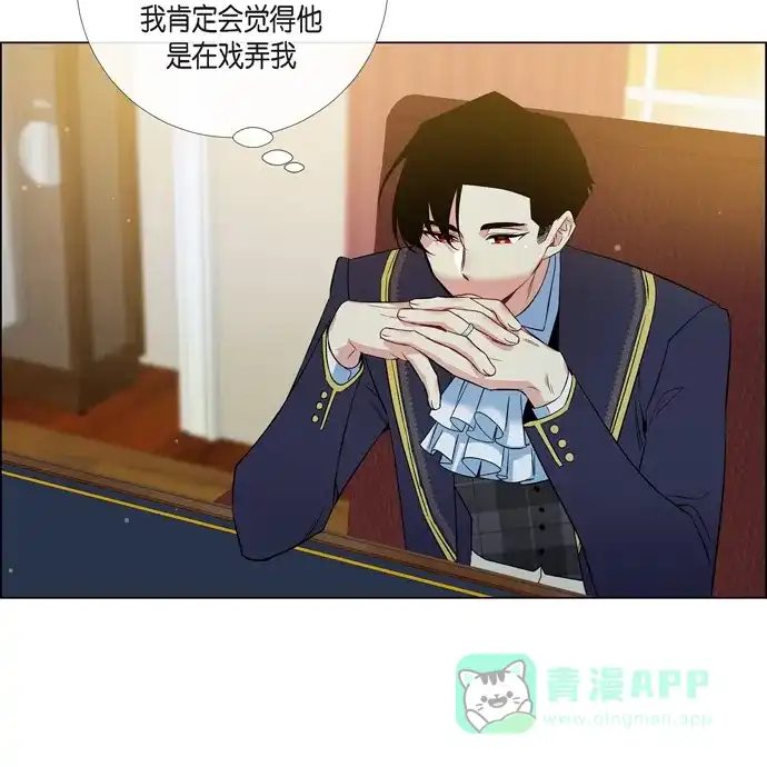 《吸血鬼与女仆》[第72话] 番外21 第22页