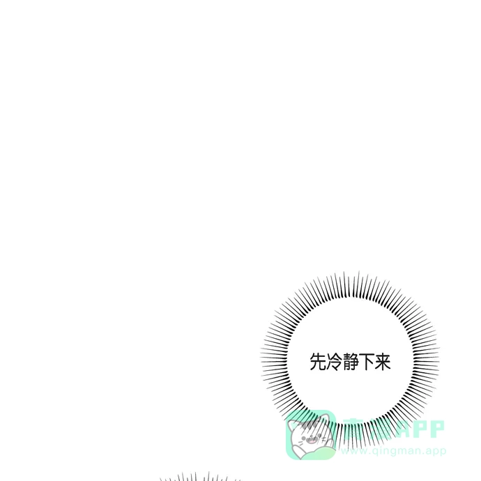 《吸血鬼与女仆》[第72话] 番外21 第1页