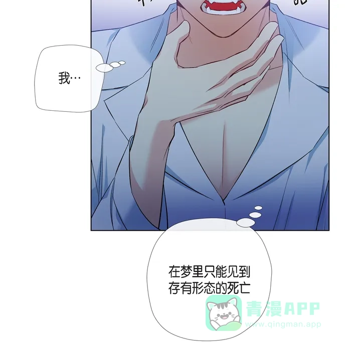 《吸血鬼与女仆》[第72话] 番外21 第74页