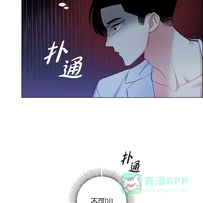 《吸血鬼与女仆》[第72话] 番外21 第72页