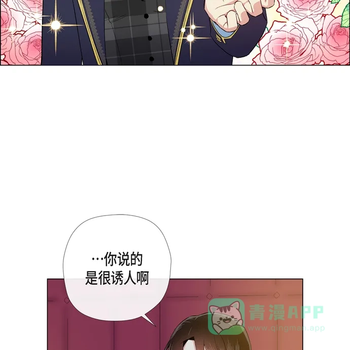 《吸血鬼与女仆》[第72话] 番外21 第11页