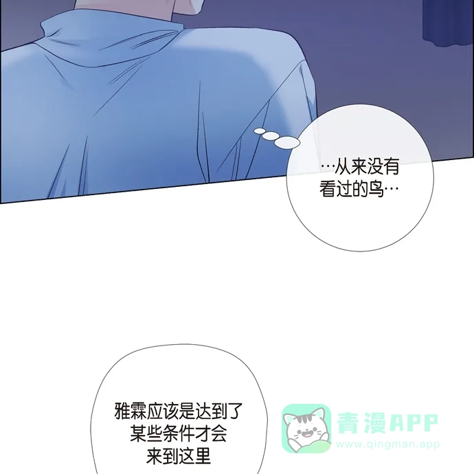 《吸血鬼与女仆》[第72话] 番外21 第79页