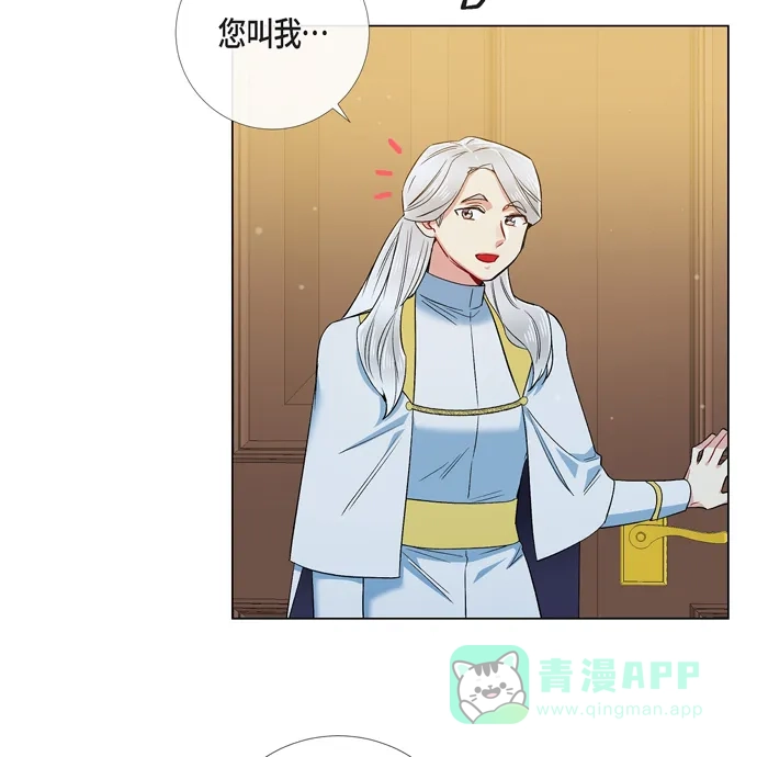 《吸血鬼与女仆》[第72话] 番外21 第31页