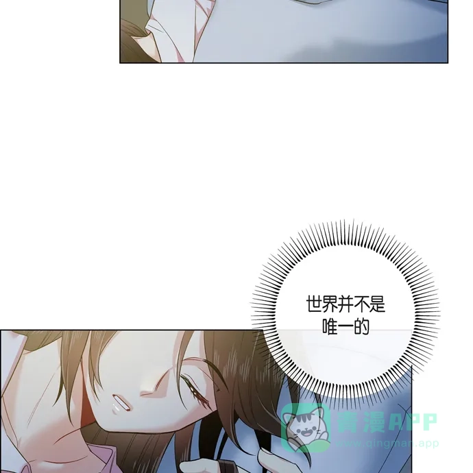 《吸血鬼与女仆》[第72话] 番外21 第66页