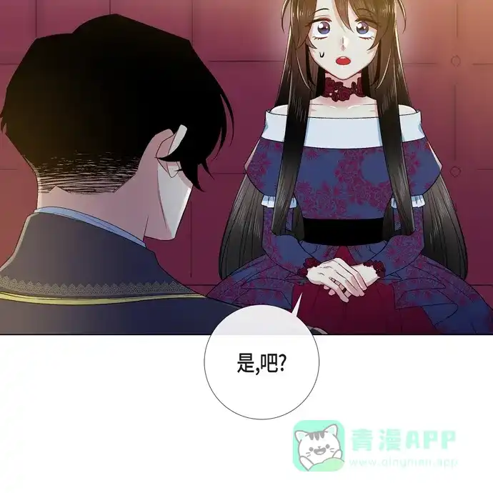 《吸血鬼与女仆》[第72话] 番外21 第8页