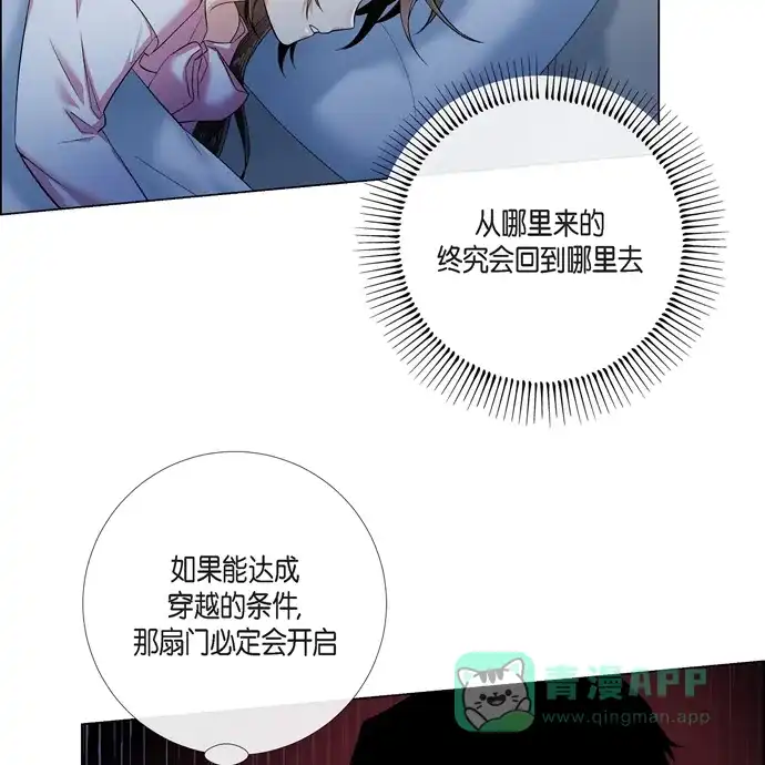 《吸血鬼与女仆》[第72话] 番外21 第71页