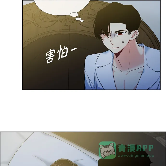 《吸血鬼与女仆》[第72话] 番外21 第80页