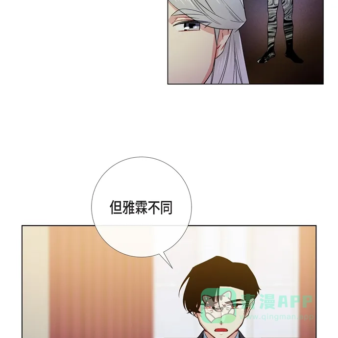 《吸血鬼与女仆》[第72话] 番外21 第53页
