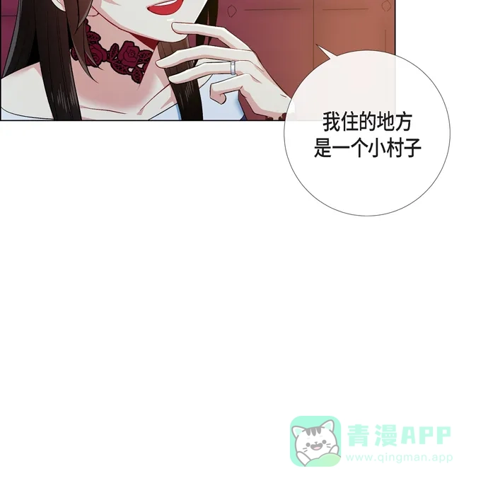 《吸血鬼与女仆》[第72话] 番外21 第14页
