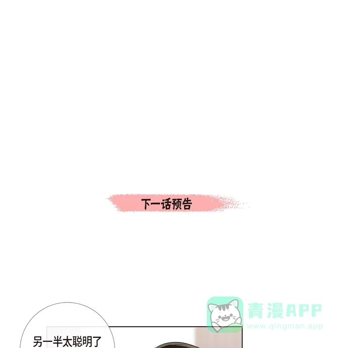 《吸血鬼与女仆》[第72话] 番外21 第84页