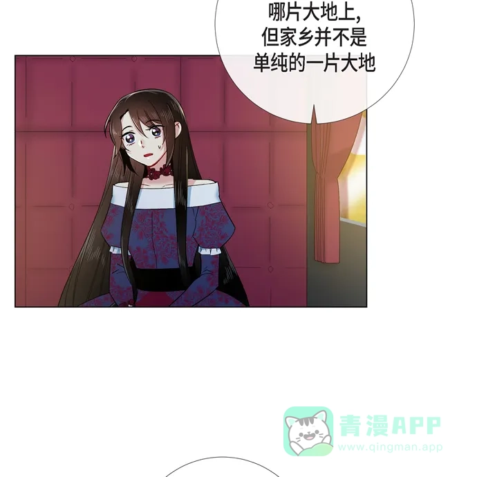 《吸血鬼与女仆》[第72话] 番外21 第5页