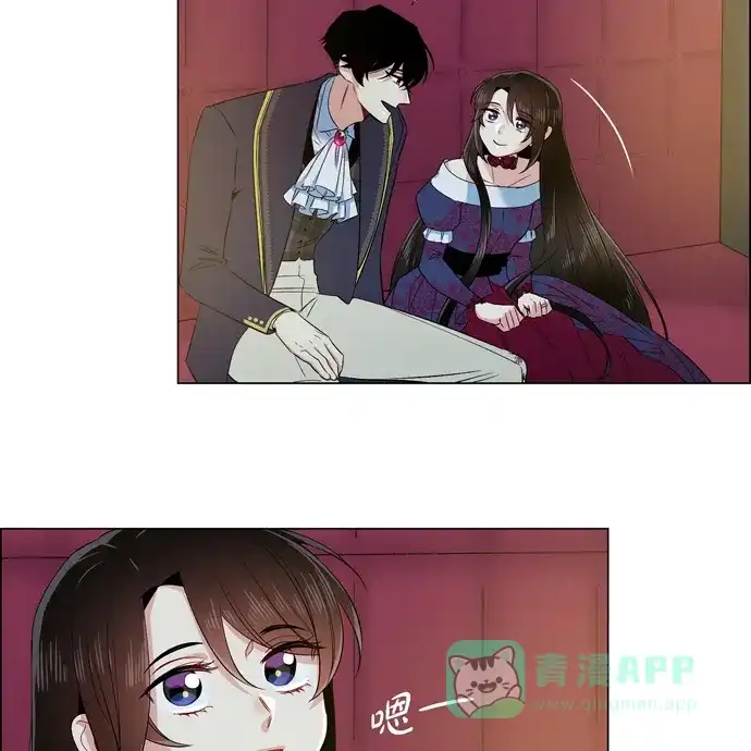 《吸血鬼与女仆》[第72话] 番外21 第13页