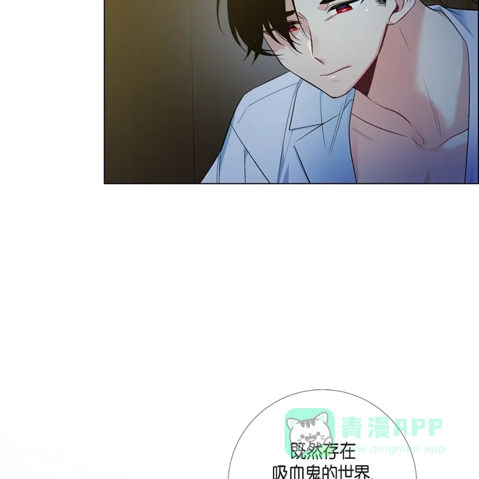 《吸血鬼与女仆》[第72话] 番外21 第68页