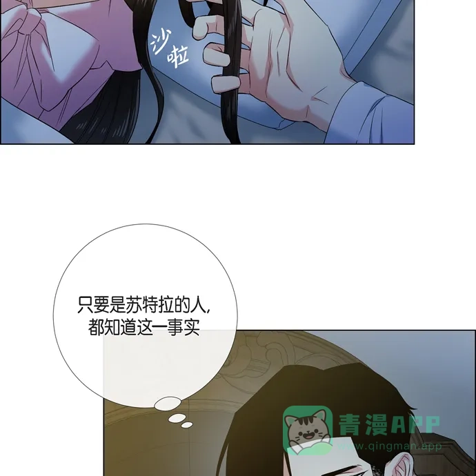 《吸血鬼与女仆》[第72话] 番外21 第67页