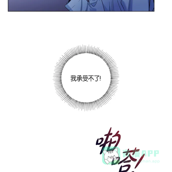 《吸血鬼与女仆》[第72话] 番外21 第76页