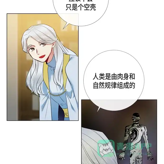 《吸血鬼与女仆》[第72话] 番外21 第52页