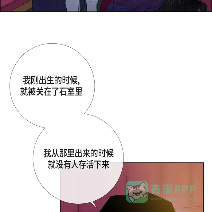 《吸血鬼与女仆》[第72话] 番外21 第3页