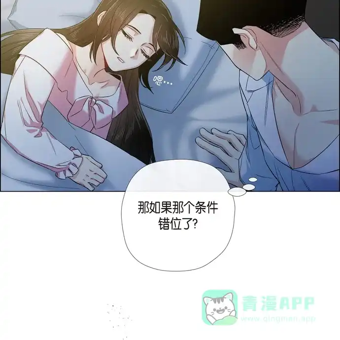 《吸血鬼与女仆》[第72话] 番外21 第81页