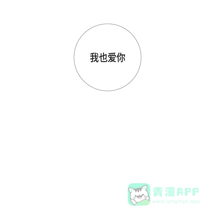 《吸血鬼与女仆》[第73话] 番外22 第75页