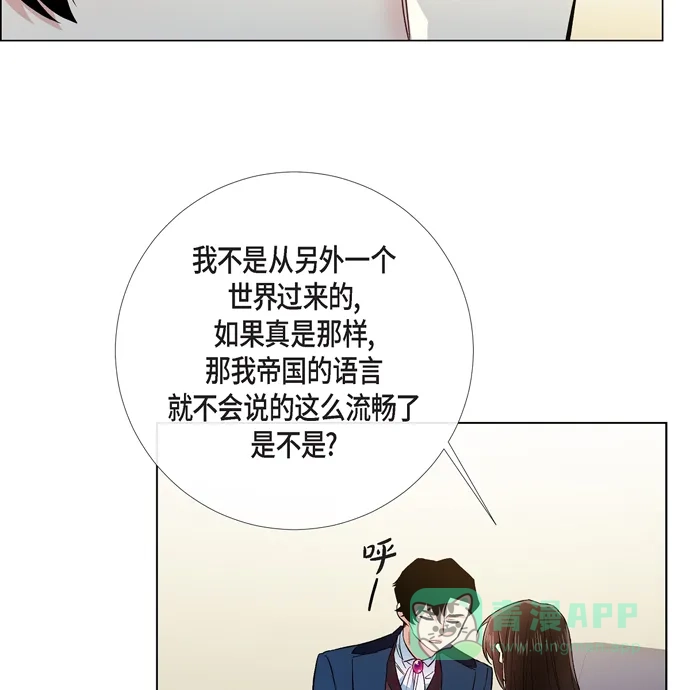《吸血鬼与女仆》[第73话] 番外22 第47页
