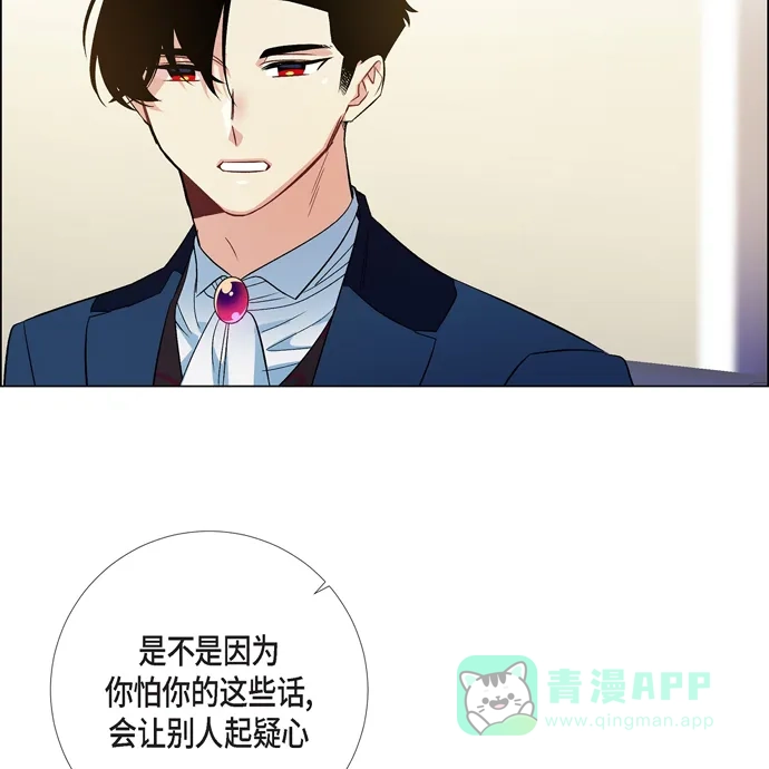 《吸血鬼与女仆》[第73话] 番外22 第49页