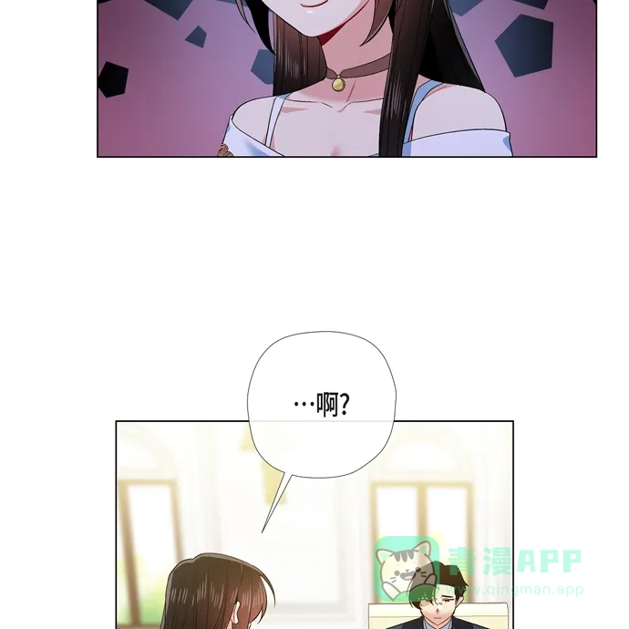 《吸血鬼与女仆》[第73话] 番外22 第7页