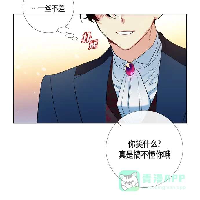 《吸血鬼与女仆》[第73话] 番外22 第63页