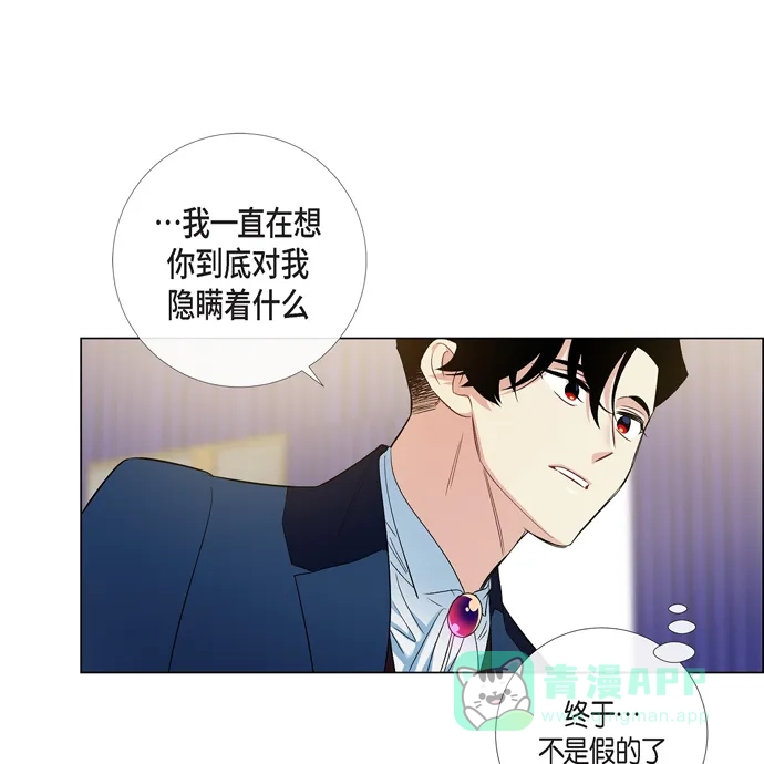 《吸血鬼与女仆》[第73话] 番外22 第55页