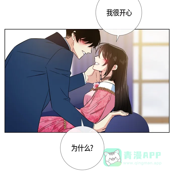 《吸血鬼与女仆》[第73话] 番外22 第67页