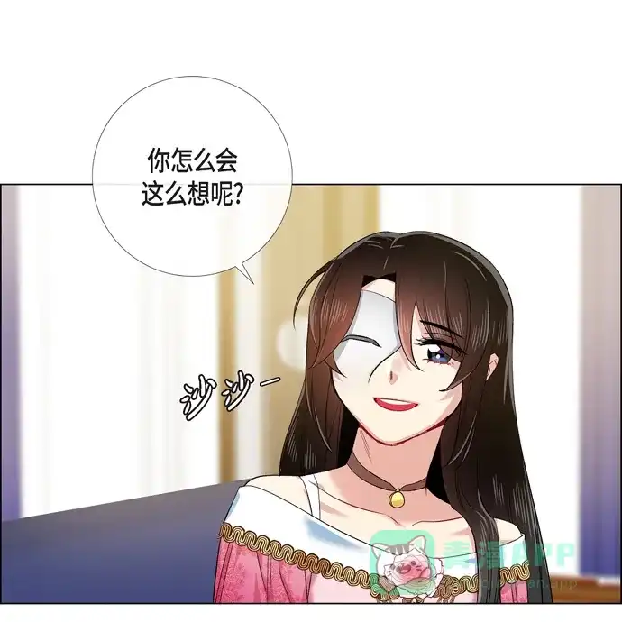 《吸血鬼与女仆》[第73话] 番外22 第54页